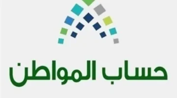 ما حقيقة إيداع راتبين حساب المواطن يناير 2026؟.. وزارة الموارد البشرية توضح